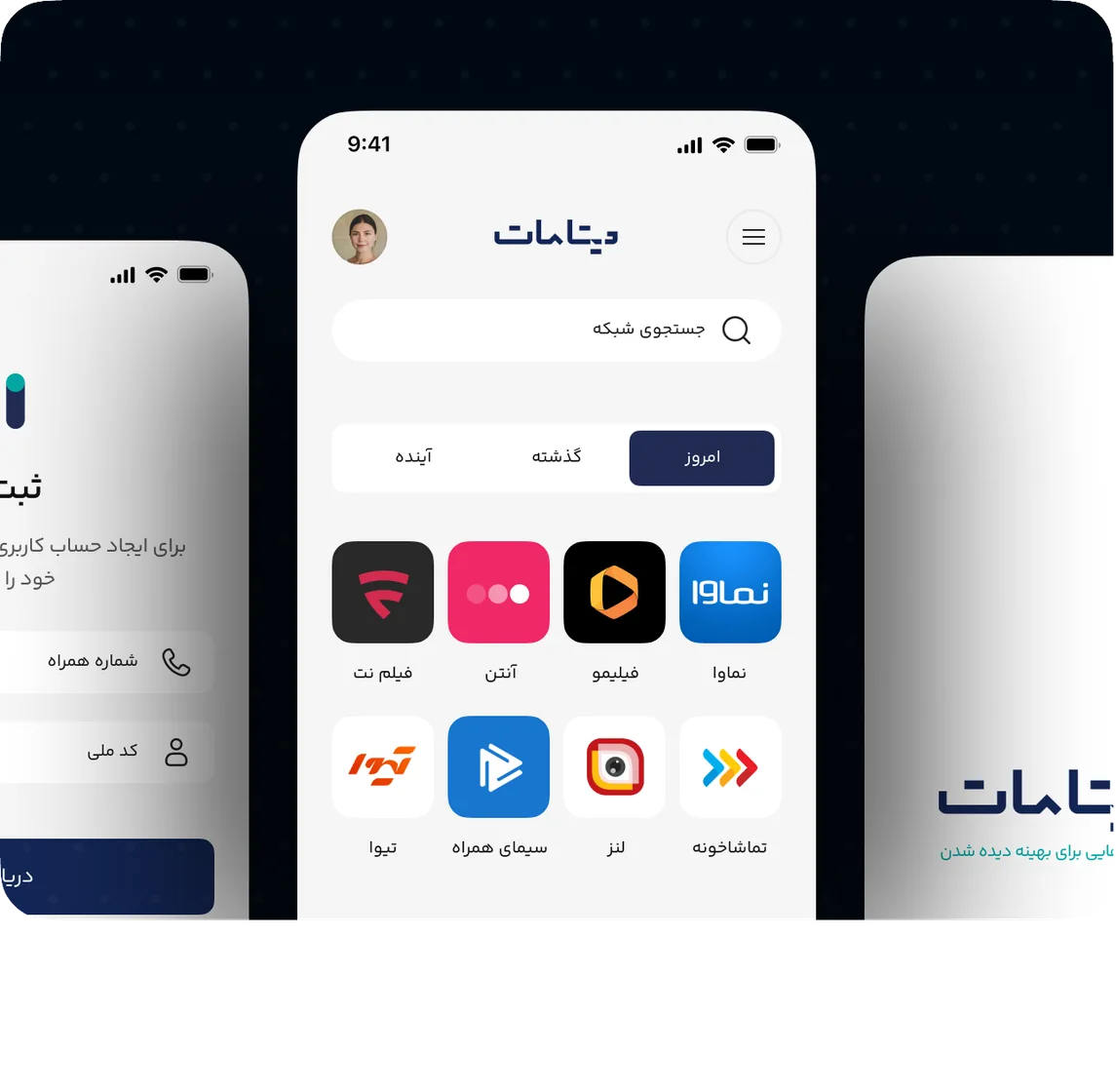 تصویر رابط و قابلیتهای محصول Datamaat