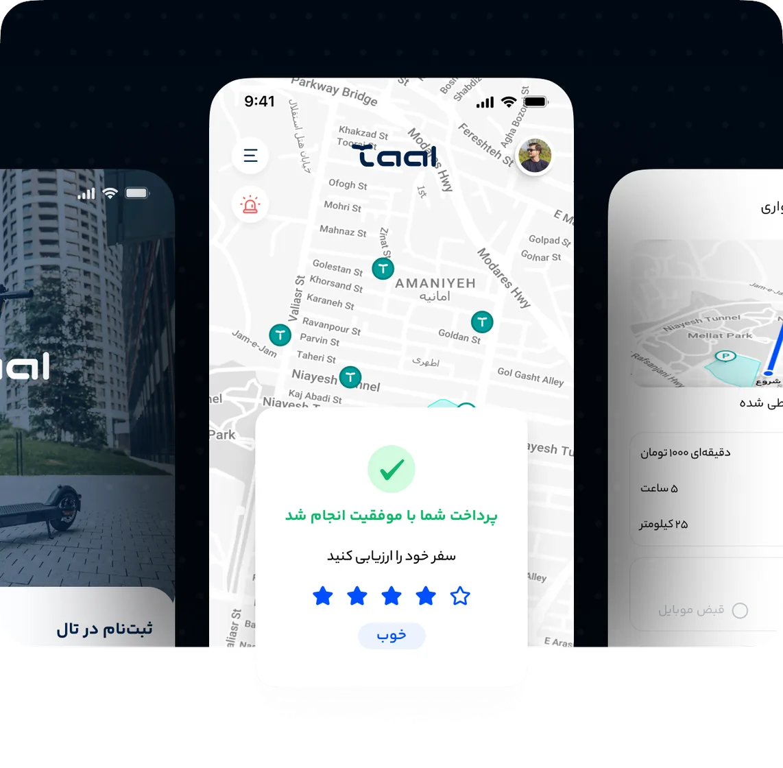 تصویر رابط و قابلیتهای محصول Taal